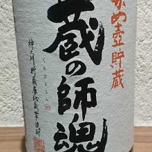 Kura no Shikon