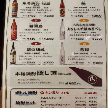 "koukaku shochu" Kinmiya 25%