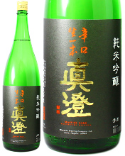 Masumi Ginjo