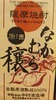 Ltd Time Premium Shochu Ltd Time Premium Shochu