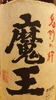 Ltd Time Premium Shochu Ltd Time Premium Shochu