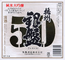 Ginban Junmai Daiginjo