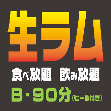 6,710 JPY Course