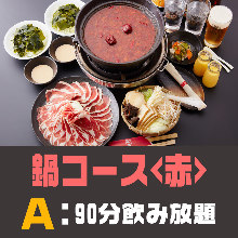 4,510 JPY Course