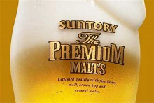 Suntory The Premium Malt's