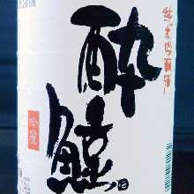 Suigei Junmai Ginjo Ginju