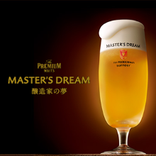 Suntory The Premium Malt's Master's Dream