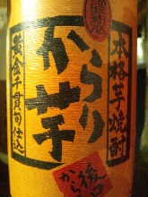 Karari (Imo)