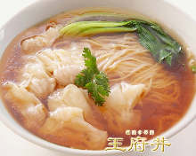 Wonton noodle soup