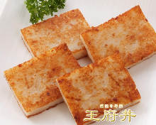 Daikon radish cake