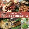 Carefully Selected Luxurious Ingredients Satisfactory Course Carefully Selected Luxurious Ingredients Satisfactory Course