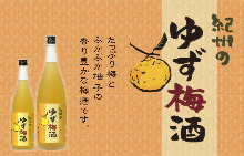 Yuzu Umeshu