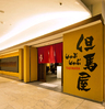 Premium Shabu Shabu or Sukiyaki Mix - Fixed Amount Lunch Premium Shabu Shabu or Sukiyaki Mix - Fixed Amount Lunch