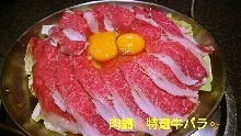 Beef hotpot