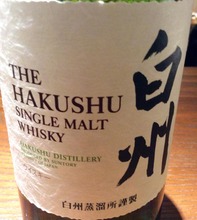 HAKUSHU