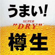 Asahi Super Dry