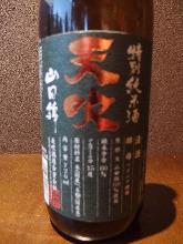 Amabuki Tokubetsu Junmai 60