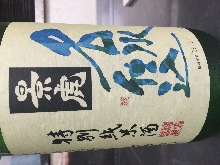 Koshinokagetora