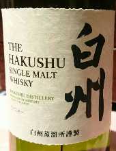 Hakushu Highball