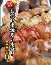 Other Yakitori / skewers