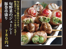 Other Yakitori / skewers