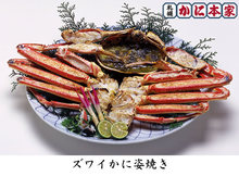 Whole crab