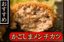 Minced meat cutlet