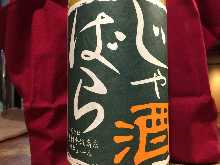 Yuzu Liqueur