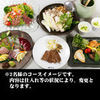 Banquet course