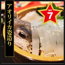 Cuttlefish sashimi