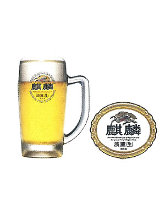 Kirin Free