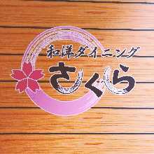 13,200 JPY Course (8 Items)