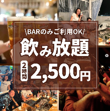 2,500 JPY Course