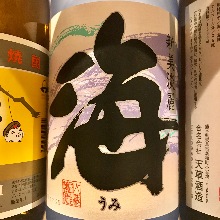 Umi