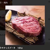 Beef tongue