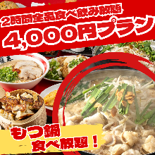 4,000 JPY Course (60 Items)