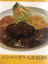 Hamburger steak Hamburger steak