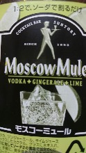 Moscow Mule