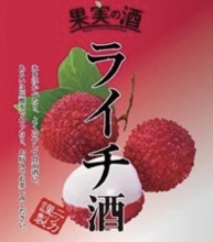 Lychee Liqueur