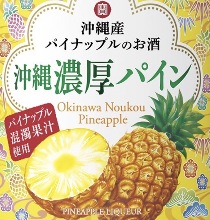 Okinawa Pineapple