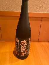 Hiroki Junmai Ginjo