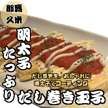 Japanese-style rolled omelet with spicy cod roe