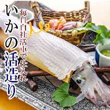 Live squid sashimi