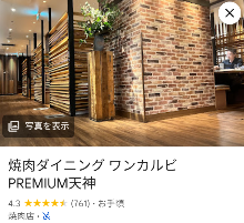 Highly rated at our sister store in Fukuoka.