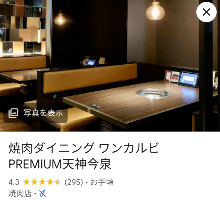 Highly rated at our sister store in Fukuoka.