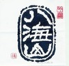 Hakkaisan - Ginjo Hakkaisan - Ginjo