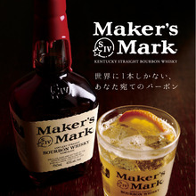 Maker's Mark with Orange