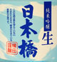 Nihonbashi Nihonbashi