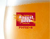 Augus beer(draft)