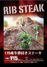 Aged boned beef loin steak